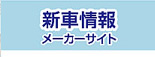 �X�Y�L �V�ԏ��_���[�J�[�T�C�g_